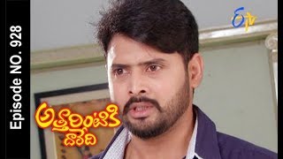 Attarintiki Daredi  9th February 2019  Full Episode No 1332  ETV Telugu [upl. by Faubert]