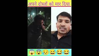 Gajab Laundiya baj hai shortvideocomedy funny shortvideocrossomedyfunny zaynsaifi [upl. by Moorefield674]