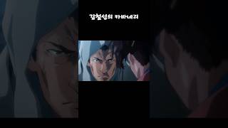 별거아닌데 멋있는 장면 애니메이션 [upl. by Corb]