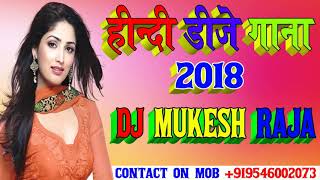 Hindi Dj Song  Milti Hai Jhukti Hai Sharmati hai  Dj Mukesh Raja Gopalganj  2108 Hindi Dj Song [upl. by Bridwell]