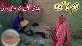 Shyam Ka khana Handi Chicken Tandoori Roti  Punjab village life [upl. by Taylor]