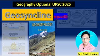 Geosyncline Theory  Geography Optional UPSC  UPSC Mains 2025 Kobers Geosyncline Theory [upl. by Ellenhoj398]