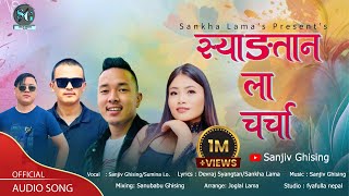 Syangtan La Charcha• New Tamang Selo Song• FtSanjiv GhisingSumina LoSankha Lama amp Devraj Syangtan [upl. by Lois]