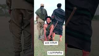 ምርጥ ፉከራ  Best Fano Fukera [upl. by Annnora282]