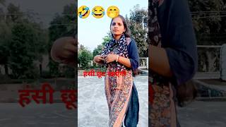 Aap Sidha Bhad Mein Jaya comedy funny 🤣😝🤣shortsviral reels 😂ytshotscomedyfilms funniestvideo [upl. by Ngo]