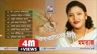 Momtaz  Ajrailer Chithi  আজরাইলের চিঠি  Official Audio Album  Soundtek [upl. by Skier900]