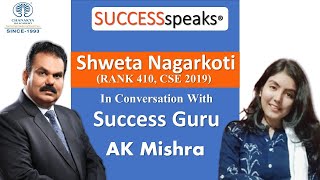 IAS Shweta Nagarkoti Detailed Preparation Strategy  UPSC 2019 Topper Interview With AK Mishra [upl. by Nilerual944]