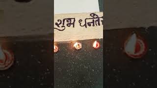 Happy Diwali ji sabhi ko [upl. by Eiffub]