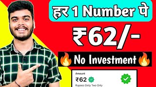 BEST MONEY EARNING APP  PER NUMBER RS62  NEW EARNING APP TODAY [upl. by Otrevlig665]