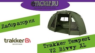 Trakker Tempest XL v2 [upl. by Eserehc]