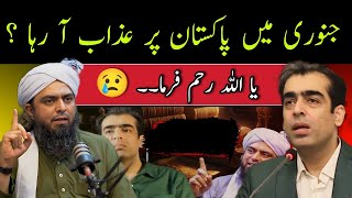 🔴😭 January Mein Pakistan Per Azab Aa Raha   Muhammad Qasim Dreams  Engineer Ali Mirza  React [upl. by Kutzer876]