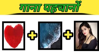 Guess The Song By Emojis 😜  Hindi Paheliyan  Songs Challenges  Red Puzzle 24 [upl. by Anej]