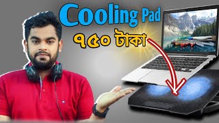 Best laptop stand and laptop cooling pad price in Bangladesh [upl. by Clari659]