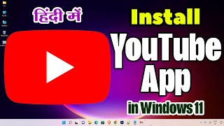 How to Download amp Install YouTube App in Windows 11  Hindi [upl. by Syned717]