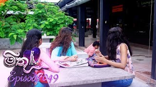 Mithu  Episode 49  20180713  ITN [upl. by Hepsiba]