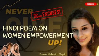 Hindi Poem On Women Empowerment quothold Your Hand Stand Alone Spiritquot By Prerna Mehrotra Gupta [upl. by Ilonka]