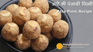 सर्दियों के लिये पंजाबी पिन्नी लड्डू  Atta Dry Fruits Laddu  Winter Special Punjabi Pinni [upl. by Aztin]