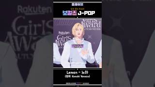 플레이브 보컬즈 JPOP 커버 aka 수장즈💙💜🩷 플레이브 plave 예준 きらり 밤비 GoodByeDays 노아 Lemon [upl. by Elli582]