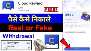 Cloud Reward app se paise kaise kamaye  Cloud Reward withdrawal  Cloud Rewards app [upl. by Lehpar386]