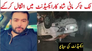 Mani Shah Accident  Mani Shah Death News  Tiktok Mani Shah  Asghar Tv [upl. by Nelac]