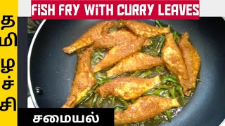 sankara fish fry in tamil with curry leavesfish fry in tamil [upl. by Aivul496]