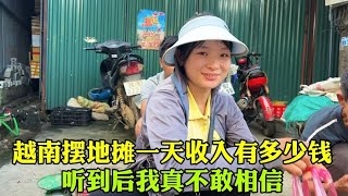 越南摆地摊一天有多少收入，我听了真不敢相信，地摊生意太苦了 [upl. by Yendyc]