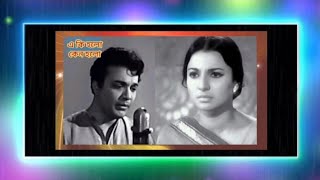 E Ki Holo Keno Holo HD  Rajkumari  Kishore Kumar  Uttam KumarTanuja  R D Burman [upl. by Anelleh764]