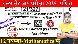 Class 12th Maths Sent Up Exam 2024 Viral Question  BSEB 12th Sent Up Exam 2024 Math Question Paper [upl. by Rachel]