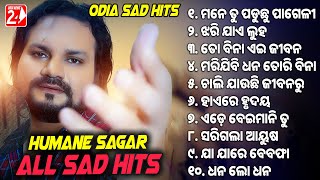 Humane Sagar All Sad Hits  Best Odia Sad Song  Jukebox [upl. by Gnehp]