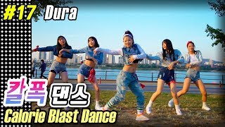 MYLEE Calorie Blast Dance 17 칼로리폭파 무한반복 다이어트 힙합댄스 DuraDaddy YankeeTikTok Best Dance  마일리 칼폭댄스 [upl. by Ilaw428]