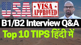 B1B2 US Visa Interview Questions in Hindi VISA Experience [upl. by Ayak953]