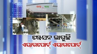 Cuttack Railway Station Takes on Airport Vibes With Modern Facilities [upl. by Nnitsuj]