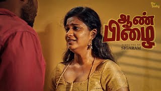 Aanpizhai  Official Tamil Short film  ஆண்பிழை  ThreeSixty© [upl. by Afital]