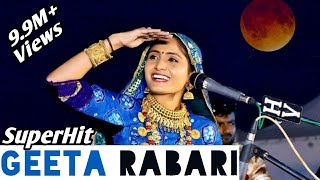 👌New Geeta Rabari 😍Song📸  સુપરહિટ સોન્ગ  Super Hit Song [upl. by Crooks]