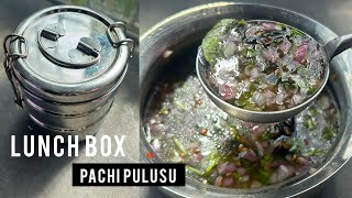 Pachi pulusu in Tamil  pacha puli rasam [upl. by Ahsi251]