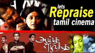 ஆய்த எழுத்து ஃ Ayutha Ezhuthu  The Real Master Piece Of Maniratnam  Repraise Tamil Cinema [upl. by Elma]