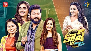 Cash  Sai Kiran Suhasini Sireesha Shobha Shetty  22nd January 2022  Full Episode  ETV Telugu [upl. by Virginia851]