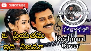 O Priyathama song Nuvvu naaku nachav movie opening piano  Aa nili gaganana song  keyboard cover [upl. by Gerdeen]