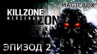 Прохождение Killzone Mercenary для PS Vita в полноэкранном режиме Часть 2 [upl. by Ees]