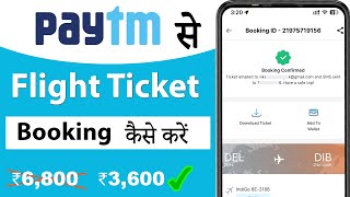 Paytm flight ticket booking  Paytm se flight ticket kaise book kare  online paytm flight ticket [upl. by Charita]