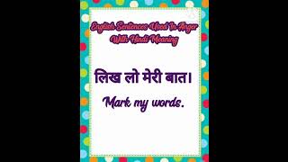 English Sentences Used In Anger With Hindi Meaning  Daily Use Spoken English Part1 shorts [upl. by Oniluap]