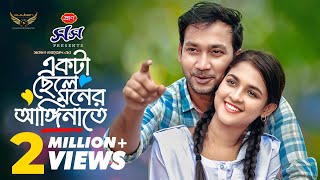 Ekta Chele Moner Anginate  Full Natok  Sayed Zaman Shawon  Sadia Ayman  Bangla Natok 2024 [upl. by Bergman977]