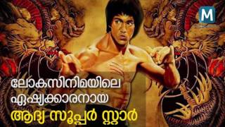 Bruce Lee Death Anniversary [upl. by Irtimid]