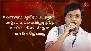 2000s Tamil Super Hit Love Songs  Harris Jayaraj Hits Tamil  Tamil Songs  Tamil Melody Hits [upl. by Sher]