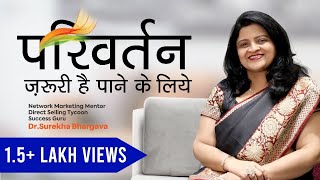 Parivartan  Modicare Business Plan  Surekha Bhargava [upl. by Atilemrac577]