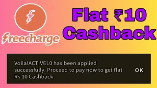 FreeCharge 100 Cashback Upto ₹10  FreeCharge Cashback Offer  How To Do Mobile Recharge RkOffers [upl. by Clarie]