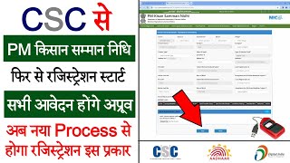 CSC Se PM Kisan Registration Kaise Kre  PM Kisan New Farmer Registration From Approval Start [upl. by Beau]