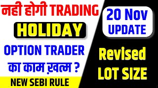 share market holiday list 2024  Stock Market Holidays 2024  Share Market  Election Holiday 2024 [upl. by Gove872]