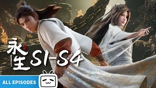 【ENGSUB】🔥小奴隶意外捡到一具尸体，从此得道成仙？《永生》S1S4合集【奇幻  战斗  玄幻  Made By Bilibili】 [upl. by Amol336]