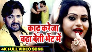 Samar Singh  2019 Superhit Bhojpuri Sad Song  काढ़ करेजा चढ़ा देती भेट में  Bhojpuri Hit Song [upl. by Elocaj964]